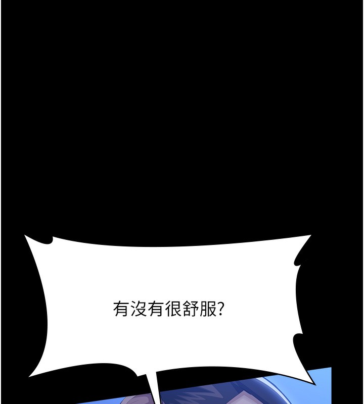 第116话-难以逃脱的销魂快感 - 第207.jpg页