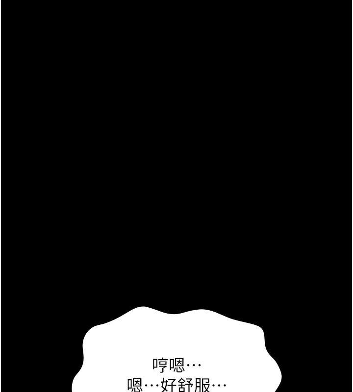 第116话-难以逃脱的销魂快感 - 第209.jpg页