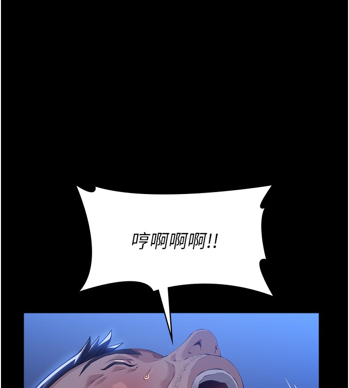 第116话-难以逃脱的销魂快感 - 第213.jpg页