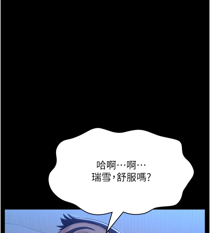 第116话-难以逃脱的销魂快感 - 第221.jpg页
