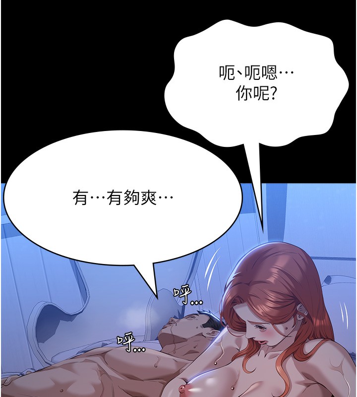 第116话-难以逃脱的销魂快感 - 第224.jpg页