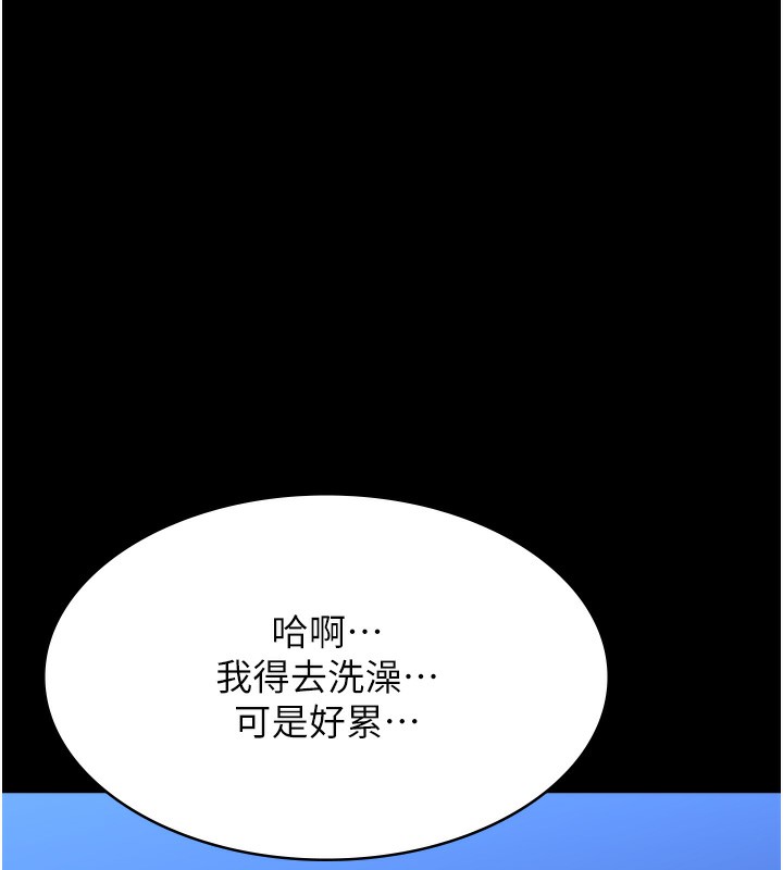 第116话-难以逃脱的销魂快感 - 第227.jpg页