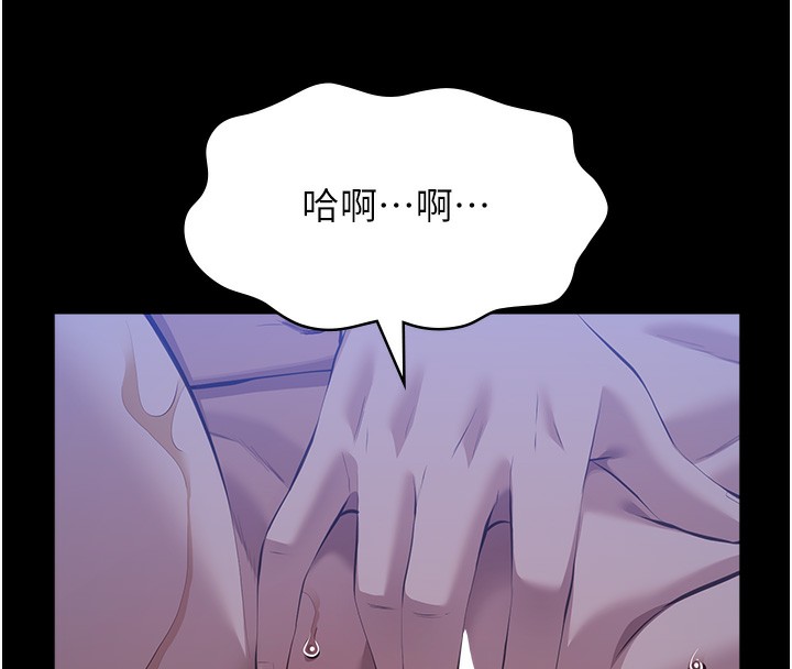 第116话-难以逃脱的销魂快感 - 第241.jpg页