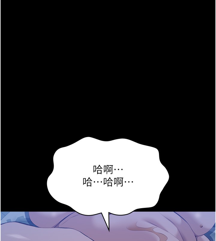 第116话-难以逃脱的销魂快感 - 第246.jpg页