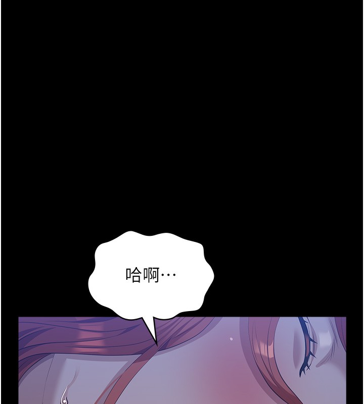 第116话-难以逃脱的销魂快感 - 第249.jpg页