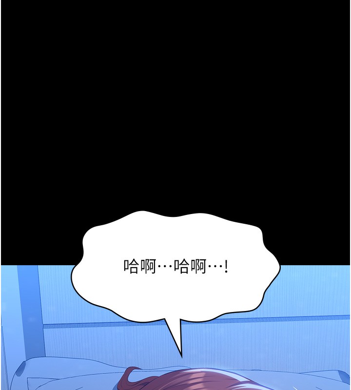 第116话-难以逃脱的销魂快感 - 第251.jpg页