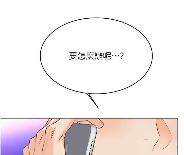 第36话-美娇娘的脱衣秀 - 第4.jpg页