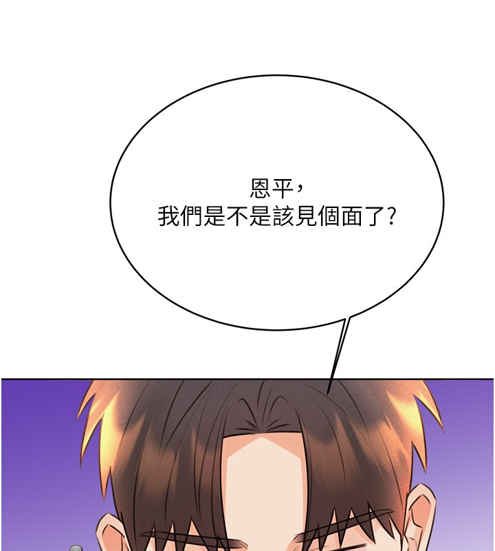 第36话-美娇娘的脱衣秀 - 第6.jpg页
