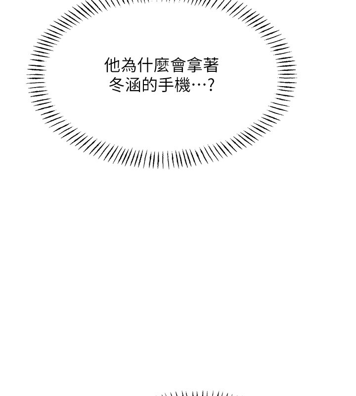 第36话-美娇娘的脱衣秀 - 第13.jpg页