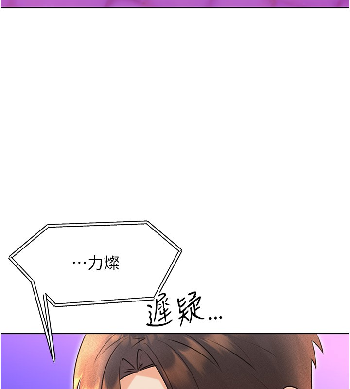 第36话-美娇娘的脱衣秀 - 第16.jpg页