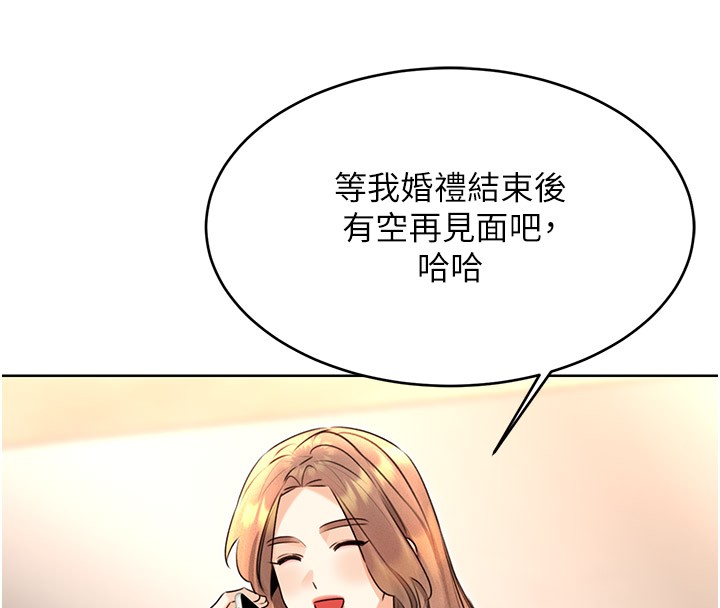 第36话-美娇娘的脱衣秀 - 第18.jpg页