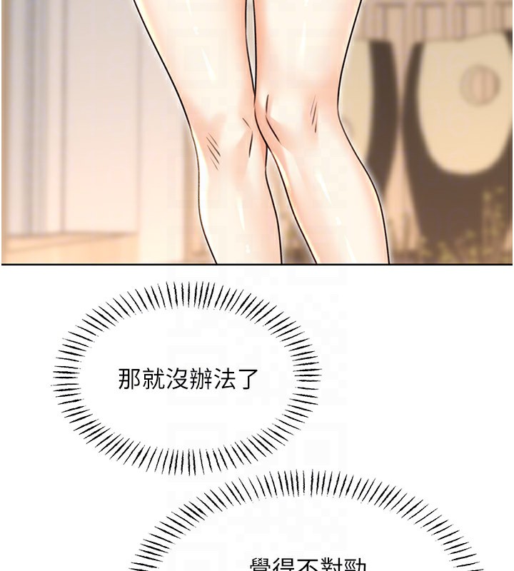 第36话-美娇娘的脱衣秀 - 第20.jpg页