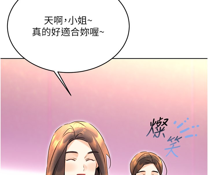第36话-美娇娘的脱衣秀 - 第26.jpg页