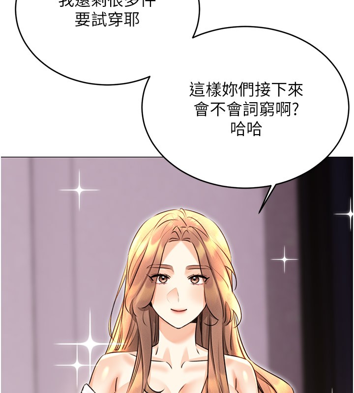 第36话-美娇娘的脱衣秀 - 第31.jpg页