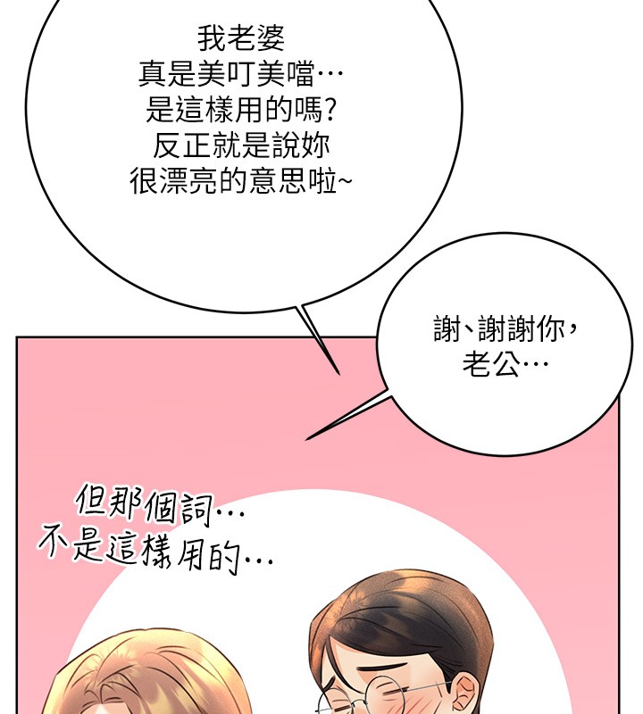 第36话-美娇娘的脱衣秀 - 第41.jpg页
