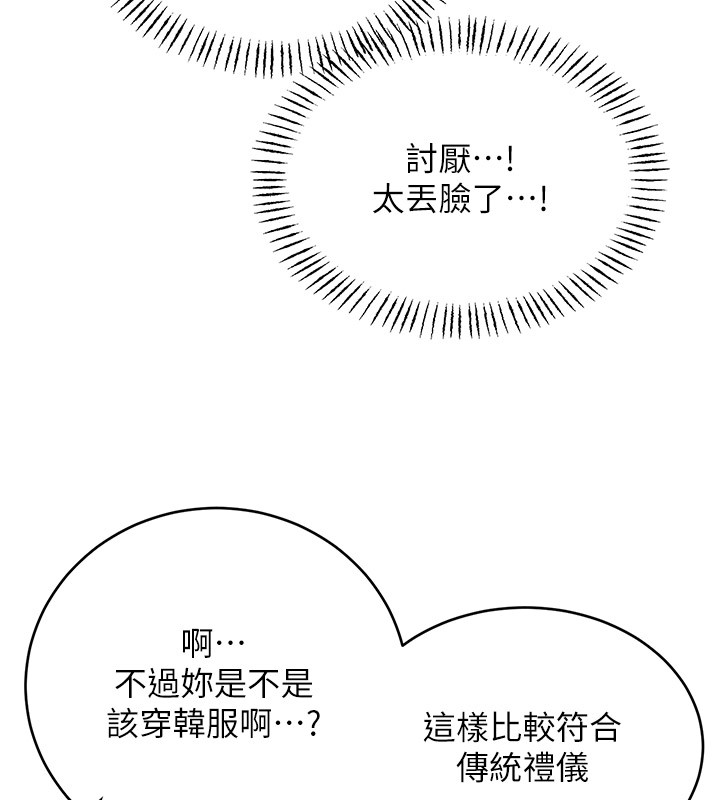 第36话-美娇娘的脱衣秀 - 第43.jpg页