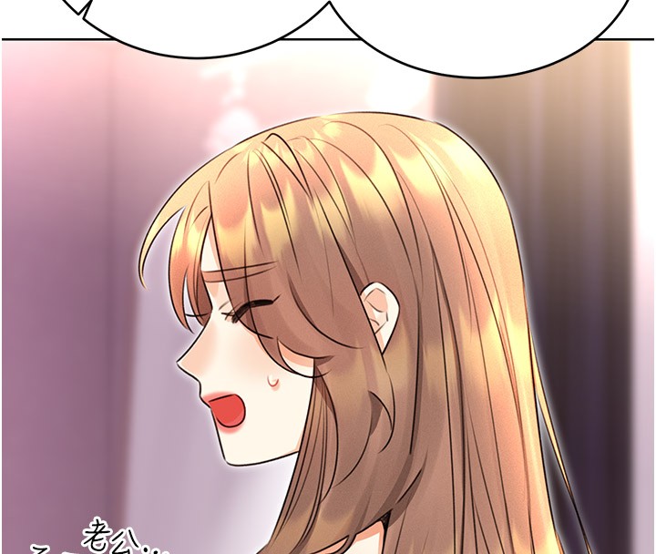 第36话-美娇娘的脱衣秀 - 第44.jpg页