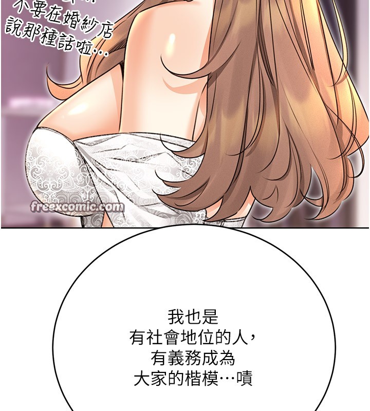 第36话-美娇娘的脱衣秀 - 第45.jpg页