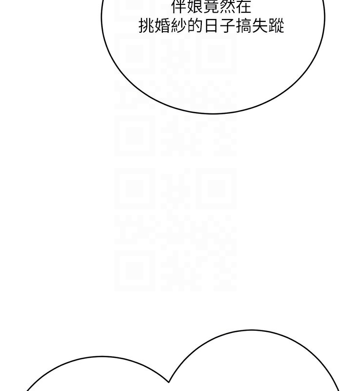 第36话-美娇娘的脱衣秀 - 第49.jpg页