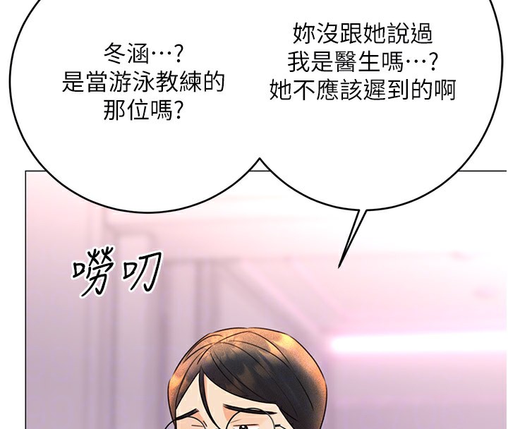 第36话-美娇娘的脱衣秀 - 第50.jpg页