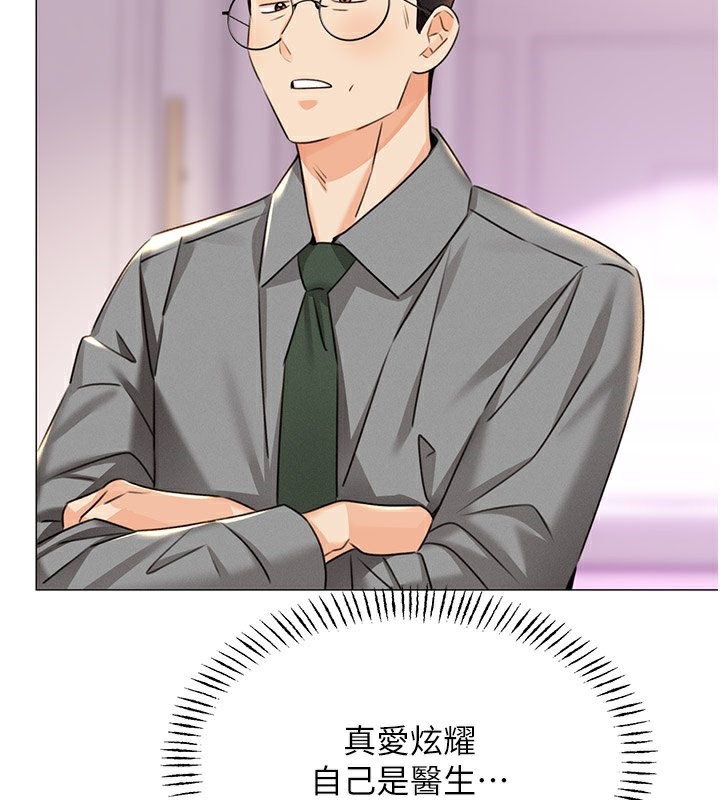 第36话-美娇娘的脱衣秀 - 第51.jpg页