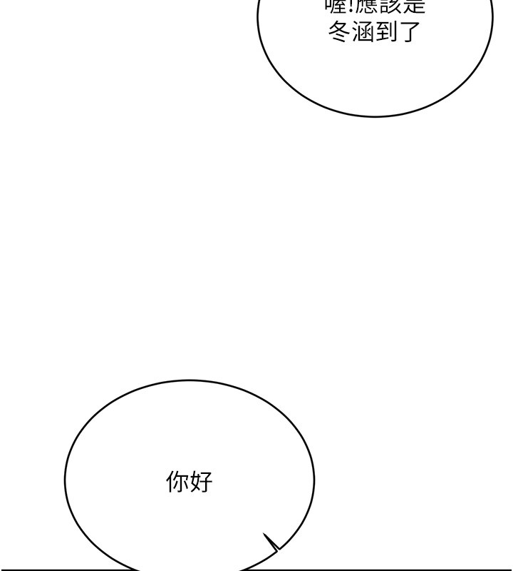 第36话-美娇娘的脱衣秀 - 第55.jpg页