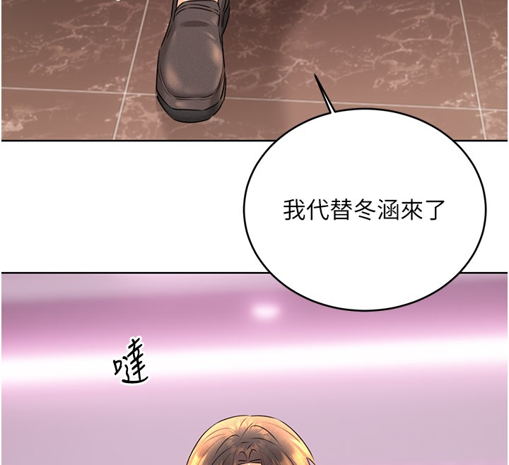 第36话-美娇娘的脱衣秀 - 第58.jpg页