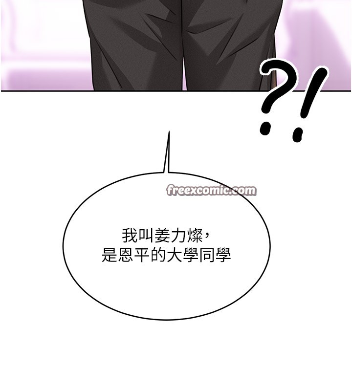 第36话-美娇娘的脱衣秀 - 第60.jpg页
