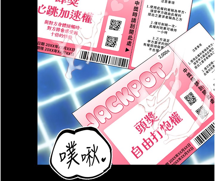 第36话-美娇娘的脱衣秀 - 第69.jpg页