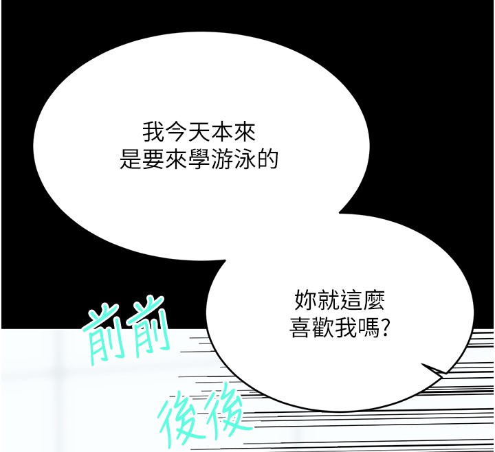 第36话-美娇娘的脱衣秀 - 第73.jpg页