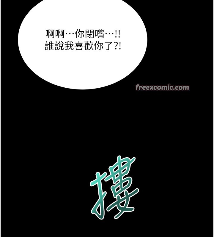 第36话-美娇娘的脱衣秀 - 第75.jpg页