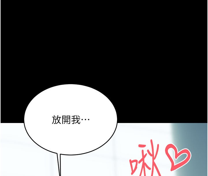 第36话-美娇娘的脱衣秀 - 第77.jpg页
