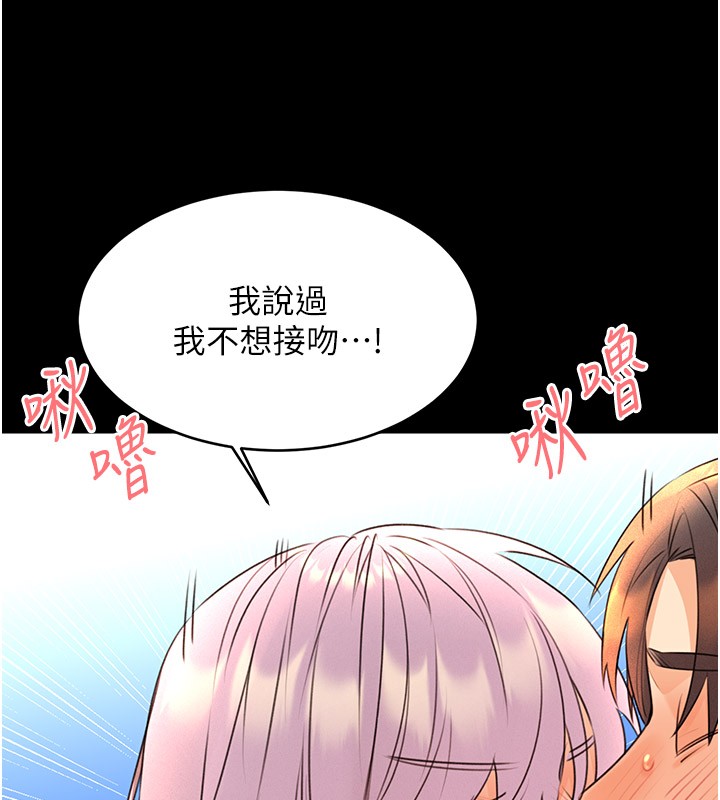 第36话-美娇娘的脱衣秀 - 第81.jpg页