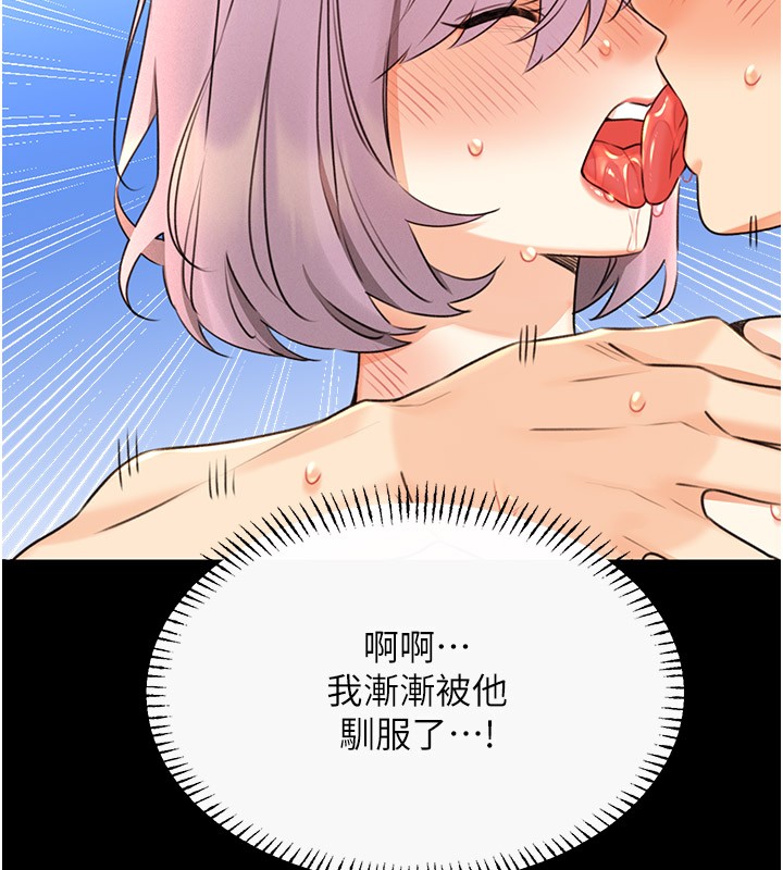 第36话-美娇娘的脱衣秀 - 第82.jpg页