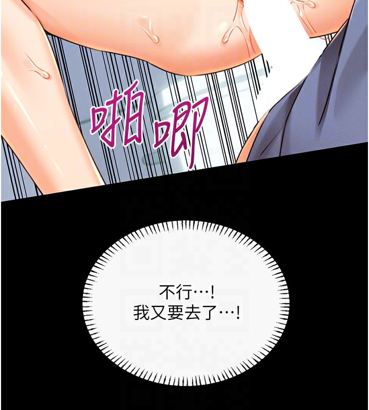 第36话-美娇娘的脱衣秀 - 第85.jpg页