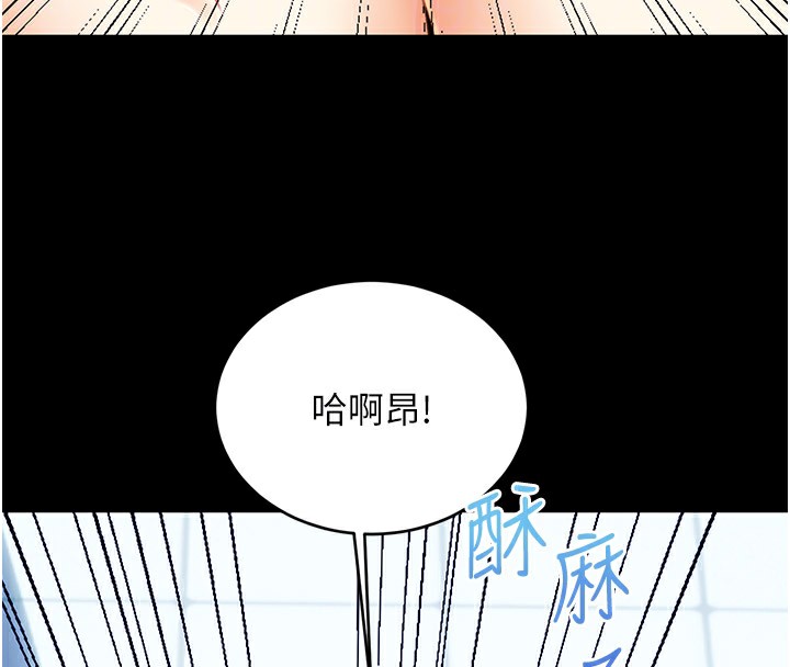 第36话-美娇娘的脱衣秀 - 第88.jpg页