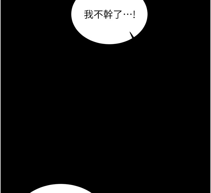 第36话-美娇娘的脱衣秀 - 第92.jpg页