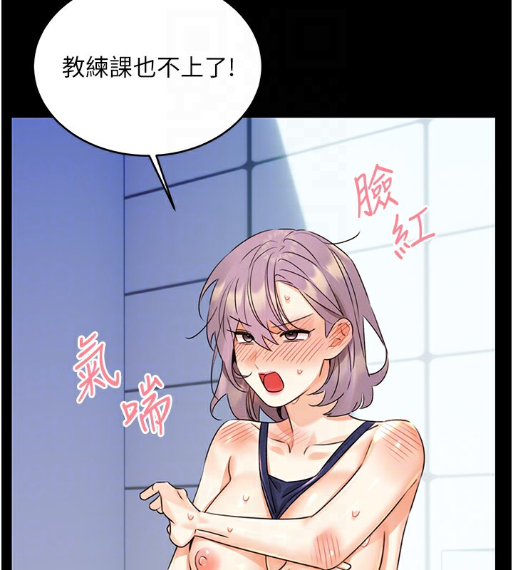 第36话-美娇娘的脱衣秀 - 第93.jpg页