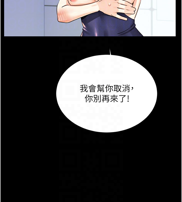 第36话-美娇娘的脱衣秀 - 第94.jpg页