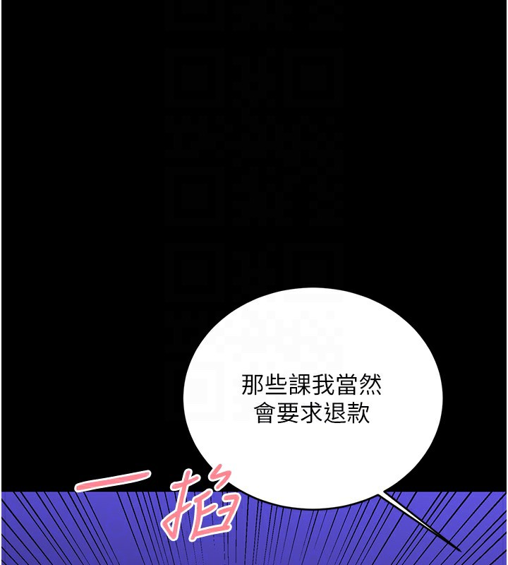 第36话-美娇娘的脱衣秀 - 第95.jpg页