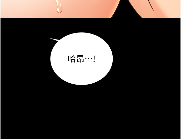 第36话-美娇娘的脱衣秀 - 第97.jpg页
