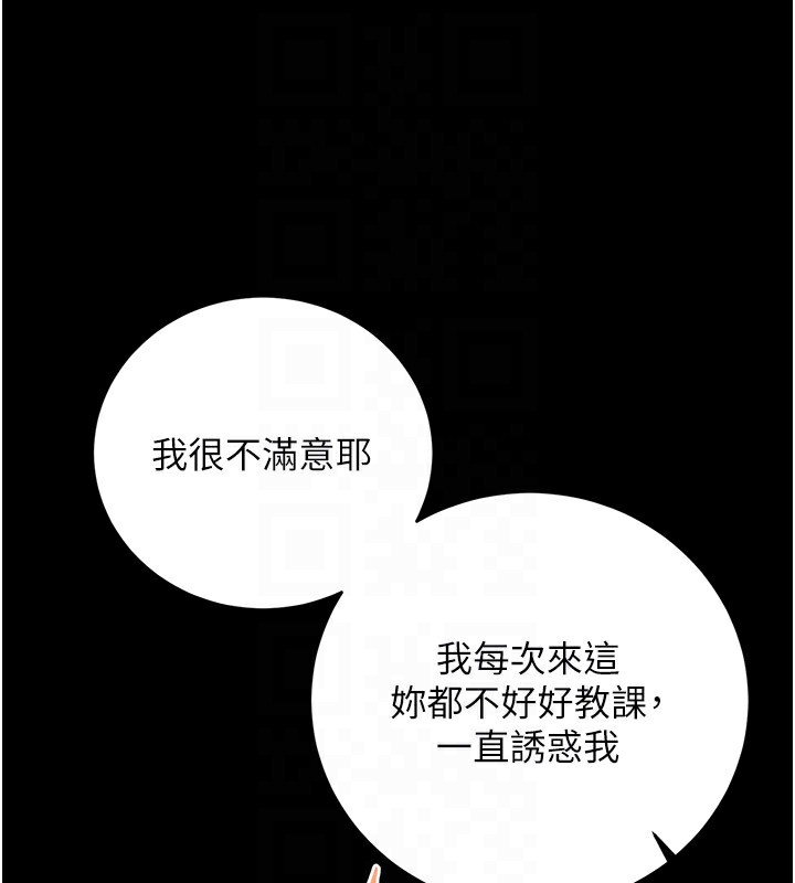第36话-美娇娘的脱衣秀 - 第98.jpg页