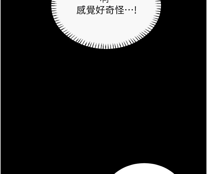 第36话-美娇娘的脱衣秀 - 第101.jpg页