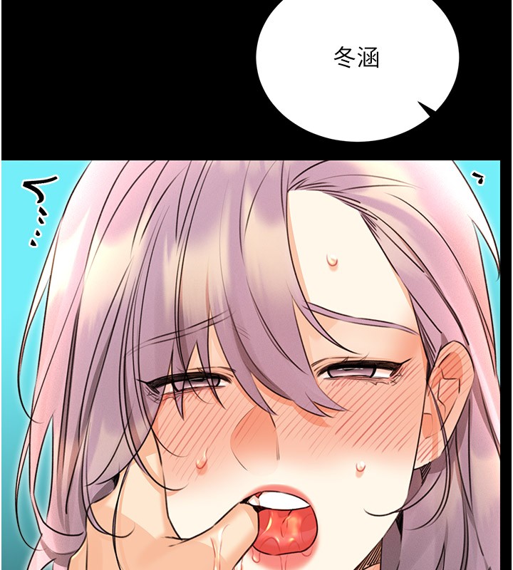 第36话-美娇娘的脱衣秀 - 第102.jpg页