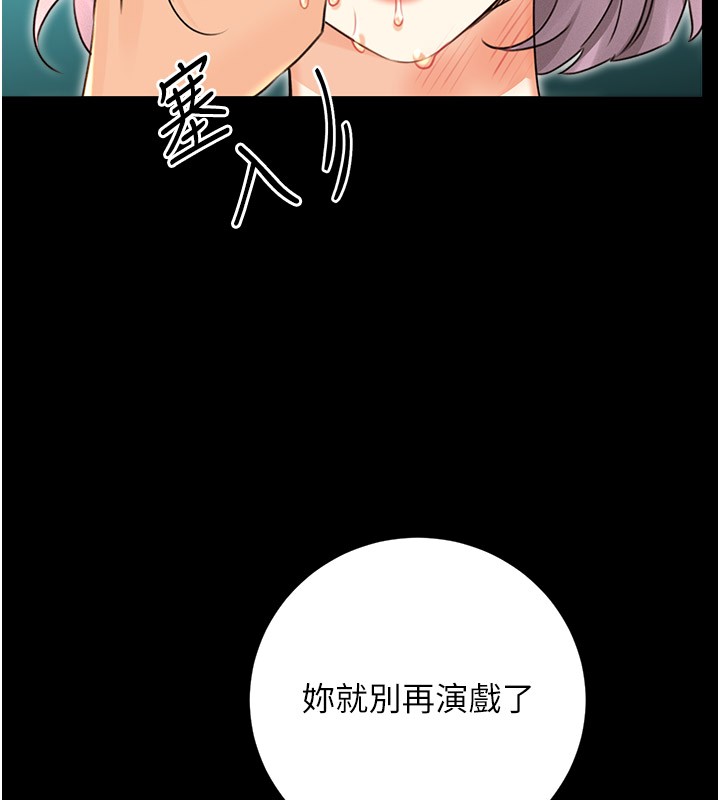 第36话-美娇娘的脱衣秀 - 第103.jpg页