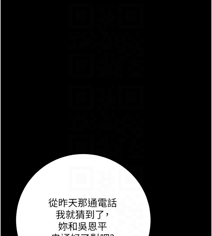 第36话-美娇娘的脱衣秀 - 第106.jpg页
