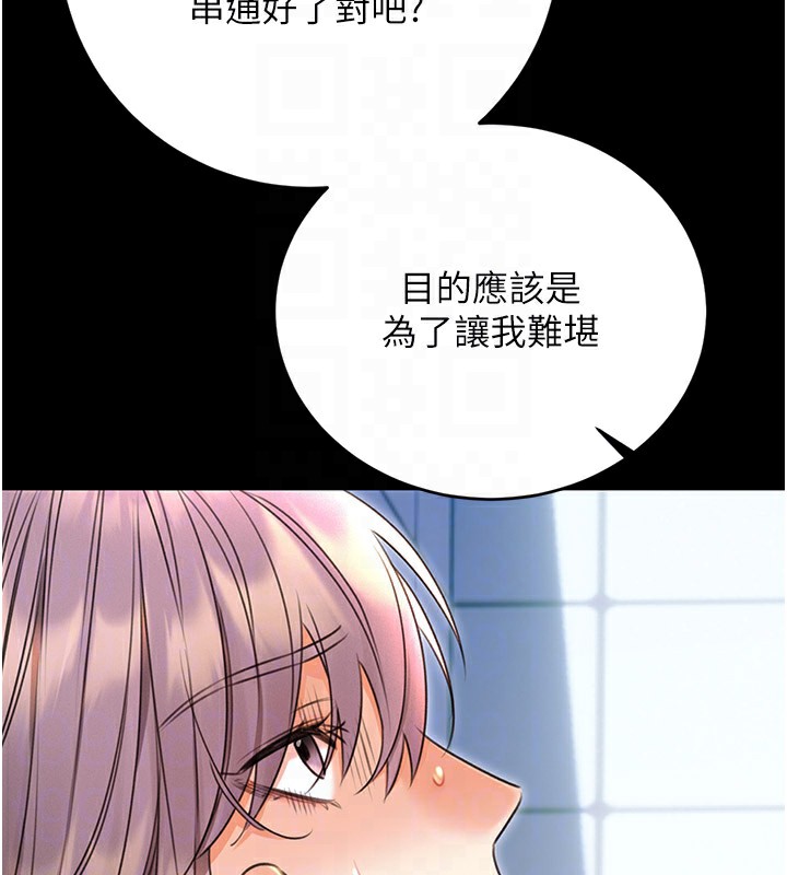 第36话-美娇娘的脱衣秀 - 第107.jpg页