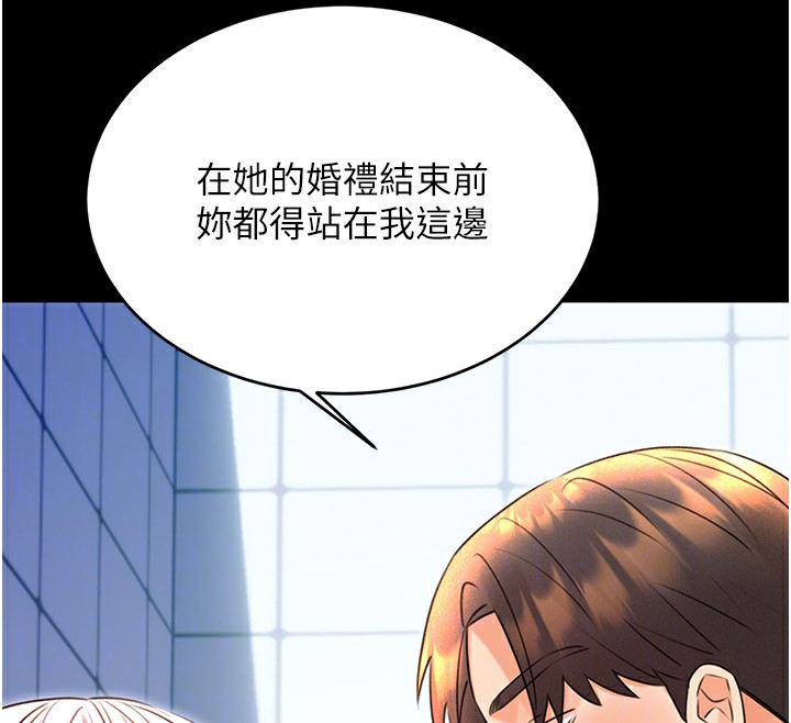 第36话-美娇娘的脱衣秀 - 第109.jpg页