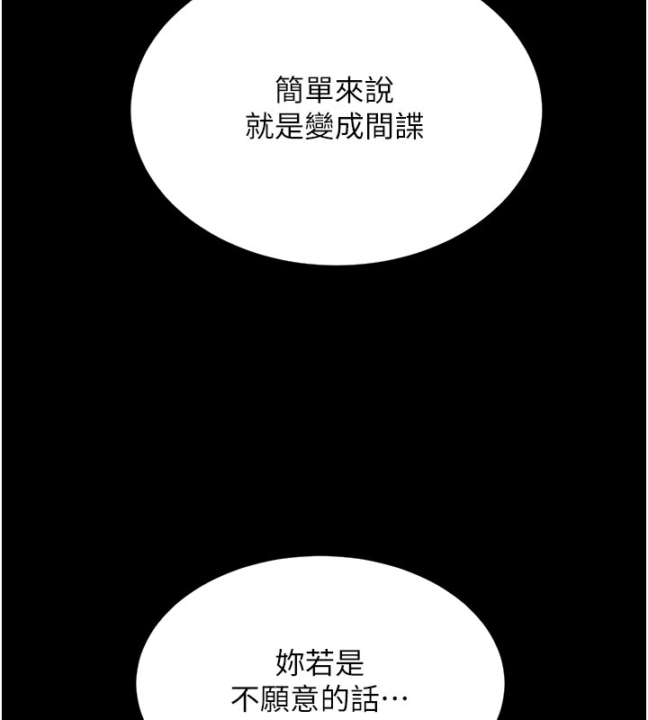 第36话-美娇娘的脱衣秀 - 第111.jpg页