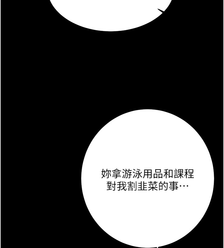 第36话-美娇娘的脱衣秀 - 第112.jpg页